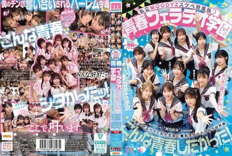 MIRD-274-UNCENSORED – สถาบันสอนการอมอวัยวะเพศชายสำหรับเยาวชน: หลักสูตรส่วนตัวสำหรับคนวิปริต ครบรอบ 25 ปีของมูดี้ซ์ ฮาเร็มขนาดใหญ่ที่คุณสามารถแย่งชิงพวกเธอได้
